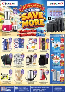 Buy More Save More | City Flower KSA Offers flyer cover