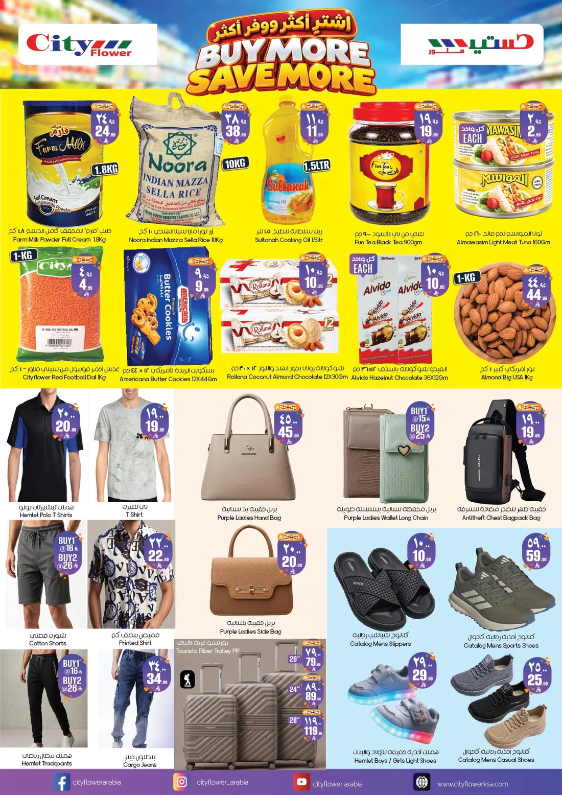 Buy More Save More | City Flower KSA Offers page 3