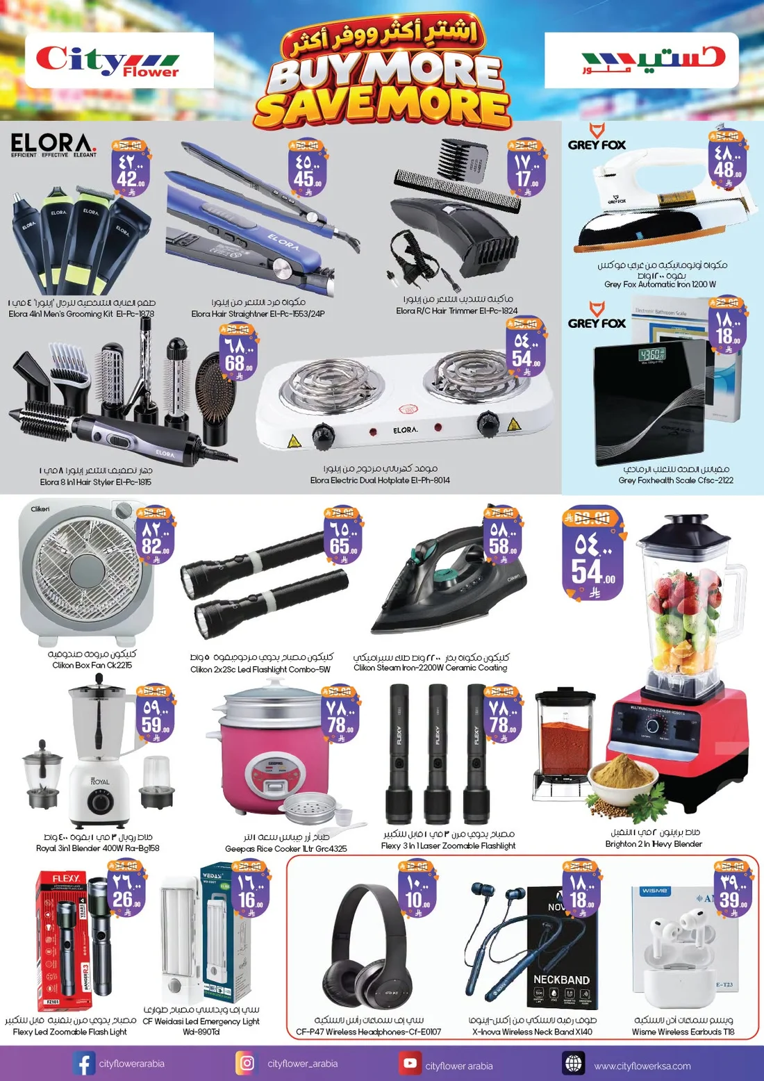 Buy More Save More | City Flower KSA Offers page 3