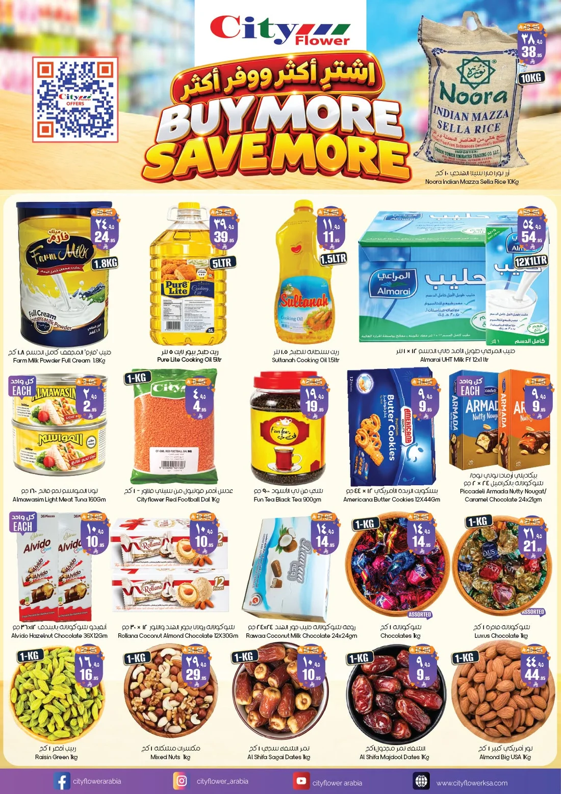 Buy More Save More | City Flower KSA Offers page 2