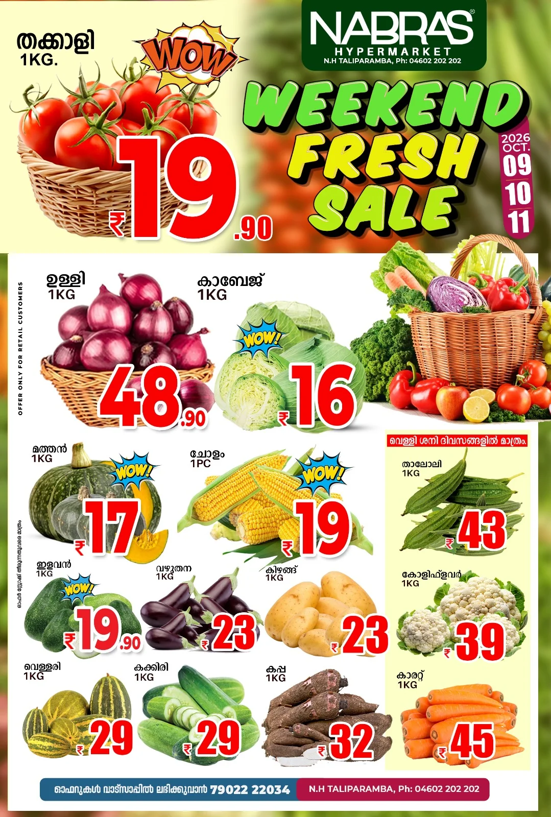 Weekend fresh deal page 1