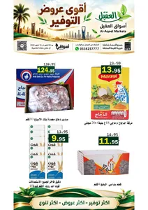 Strongest Saving Offers at Al-Aqeel Markets flyer cover