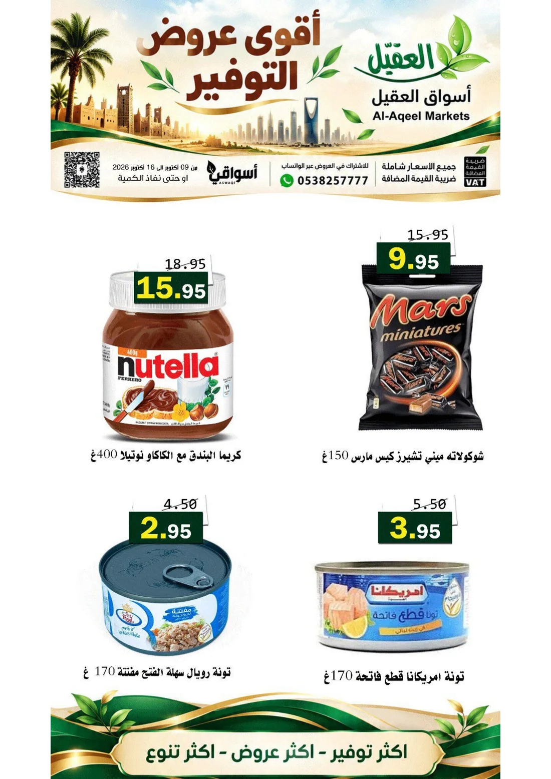 Strongest Saving Offers at Al-Aqeel Markets page 2