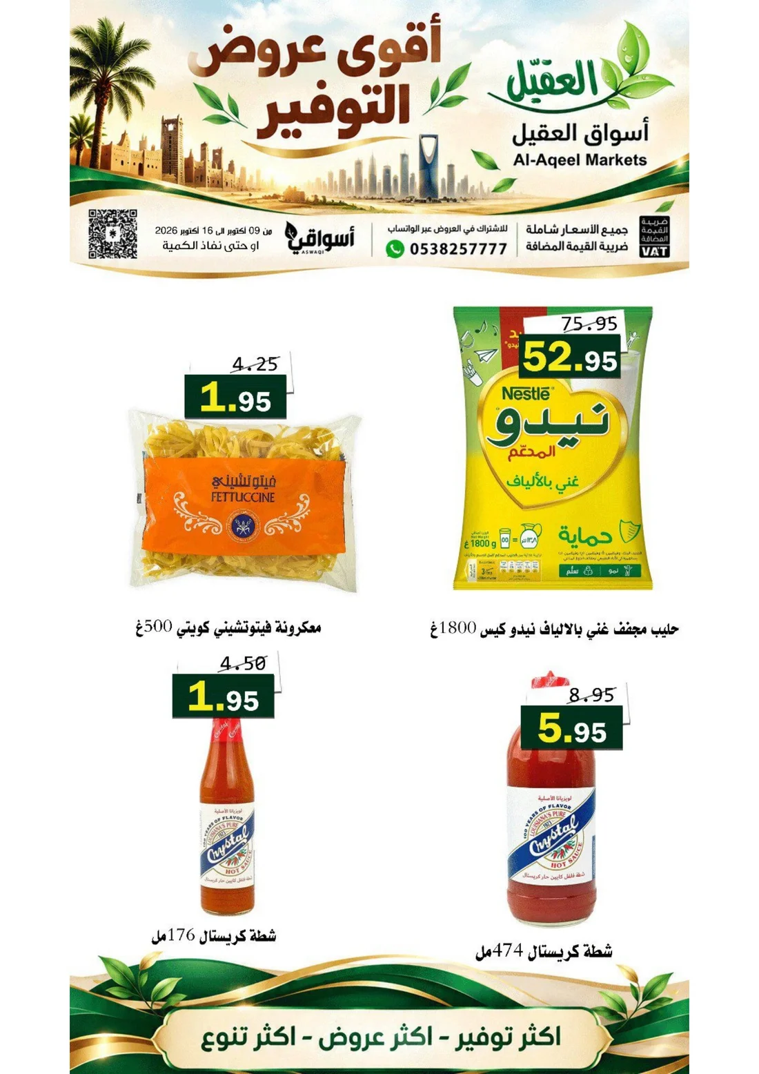 Strongest Saving Offers at Al-Aqeel Markets page 4