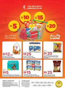 AED 5 10 15 20 & More Offers | Emirates Co-Op Dubai flyer cover