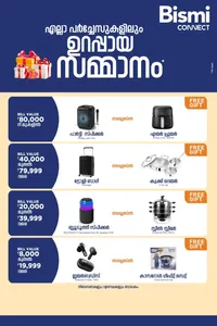 Never Before Never Again Deals | Bismi Connect flyer cover