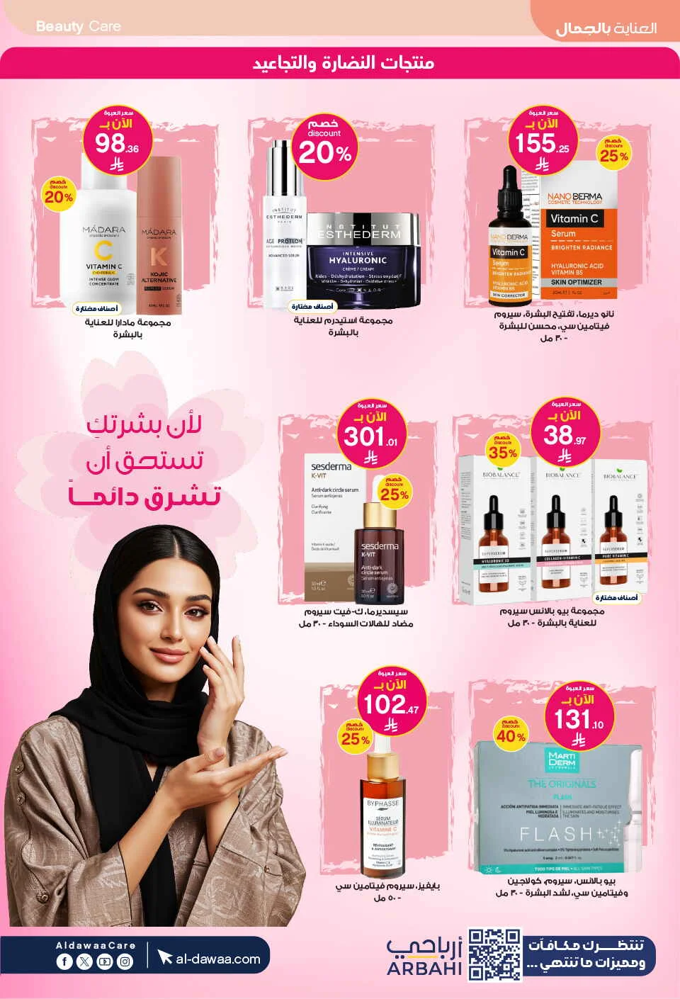 Beauty Care Offers at Al Dawaa Pharmacy page 2
