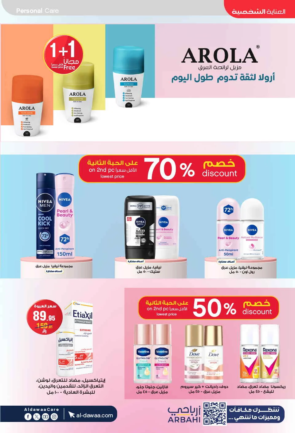 Beauty Care Offers at Al Dawaa Pharmacy page 20