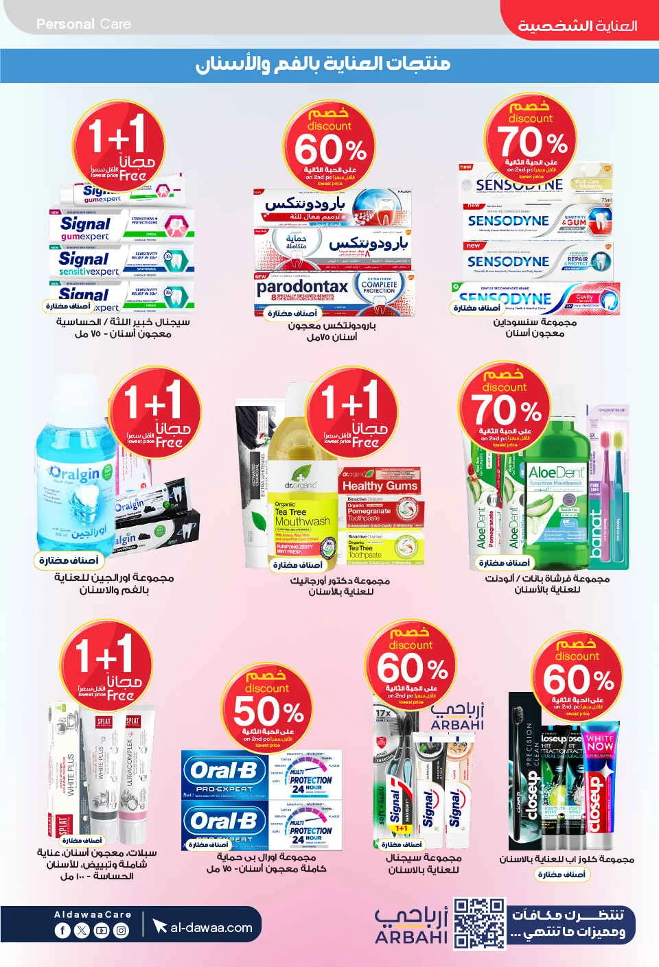 Beauty Care Offers at Al Dawaa Pharmacy page 26
