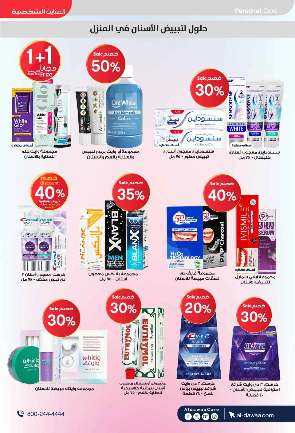 Beauty Care Offers at Al Dawaa Pharmacy page 27