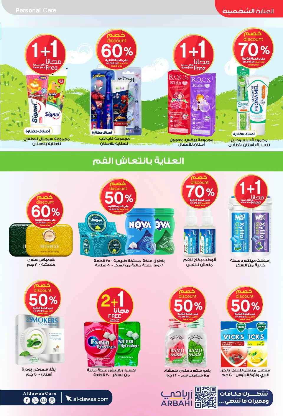 Beauty Care Offers at Al Dawaa Pharmacy page 28