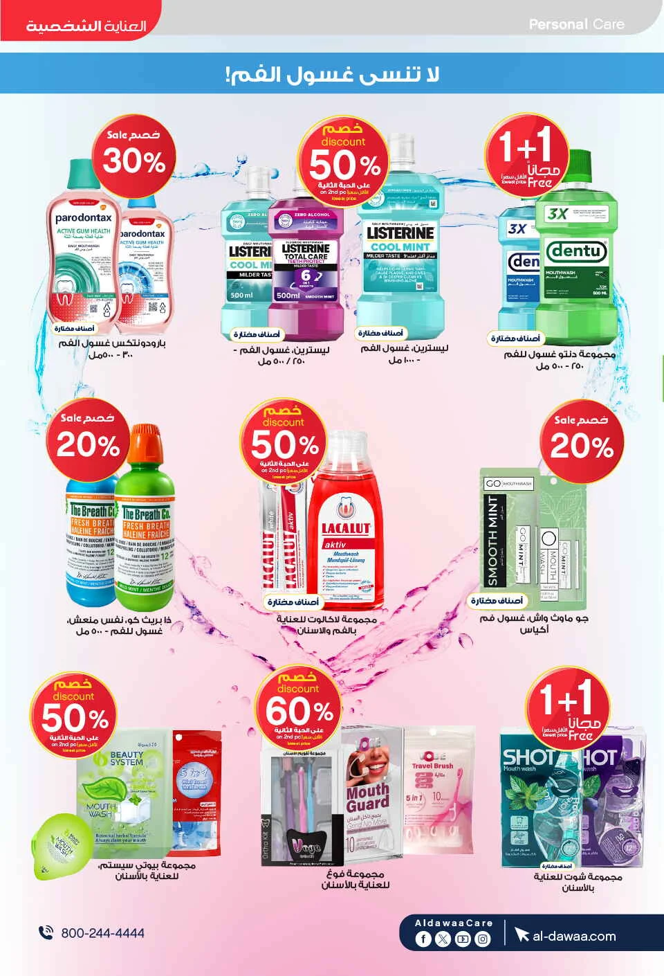 Beauty Care Offers at Al Dawaa Pharmacy page 29