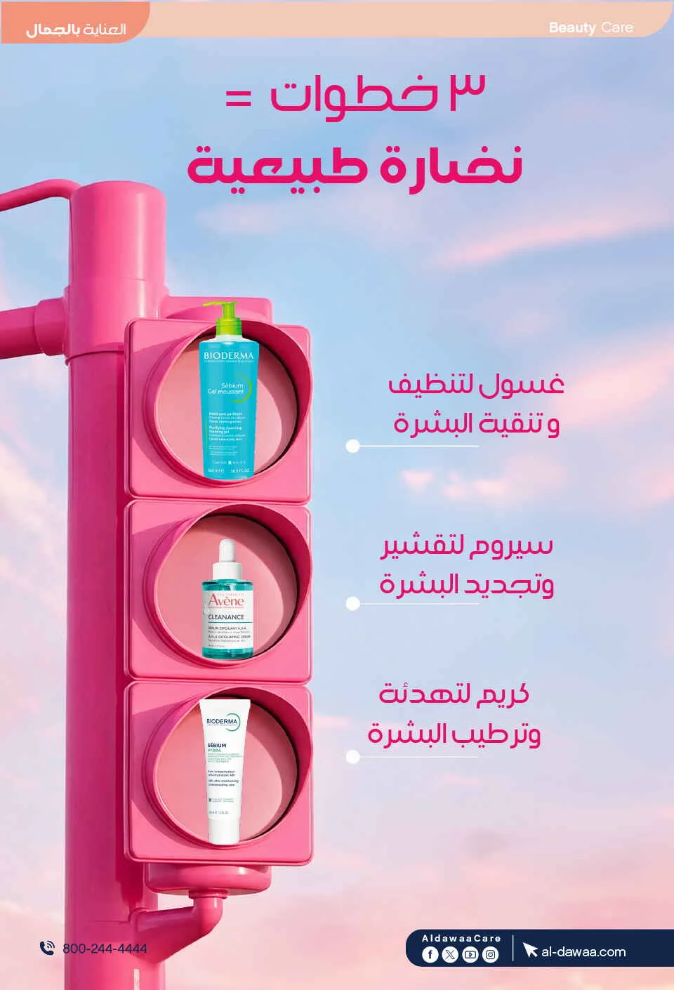 Beauty Care Offers at Al Dawaa Pharmacy page 3