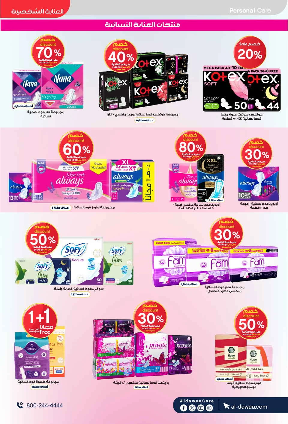 Beauty Care Offers at Al Dawaa Pharmacy page 31