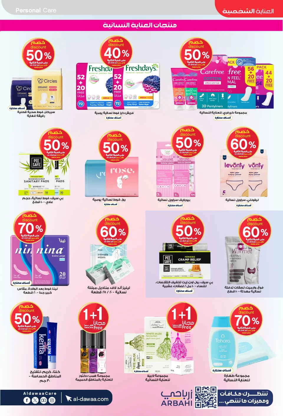 Beauty Care Offers at Al Dawaa Pharmacy page 32