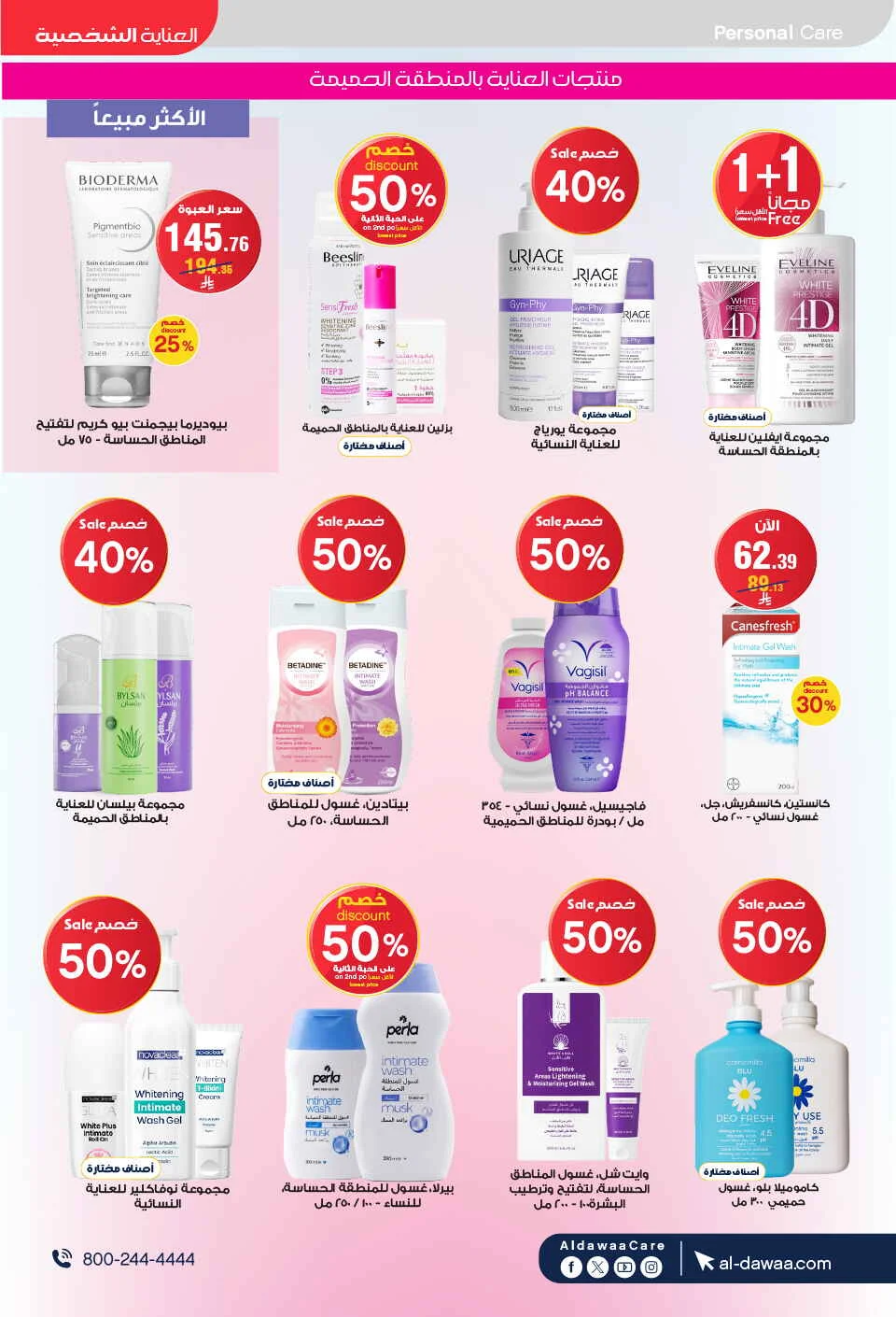 Beauty Care Offers at Al Dawaa Pharmacy page 33