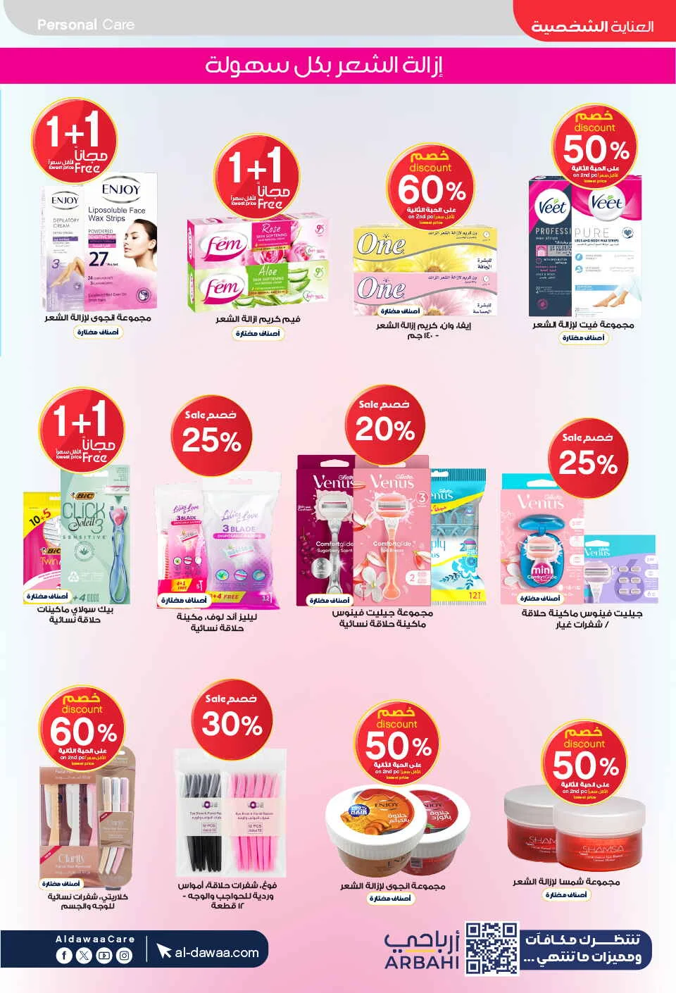 Beauty Care Offers at Al Dawaa Pharmacy page 34
