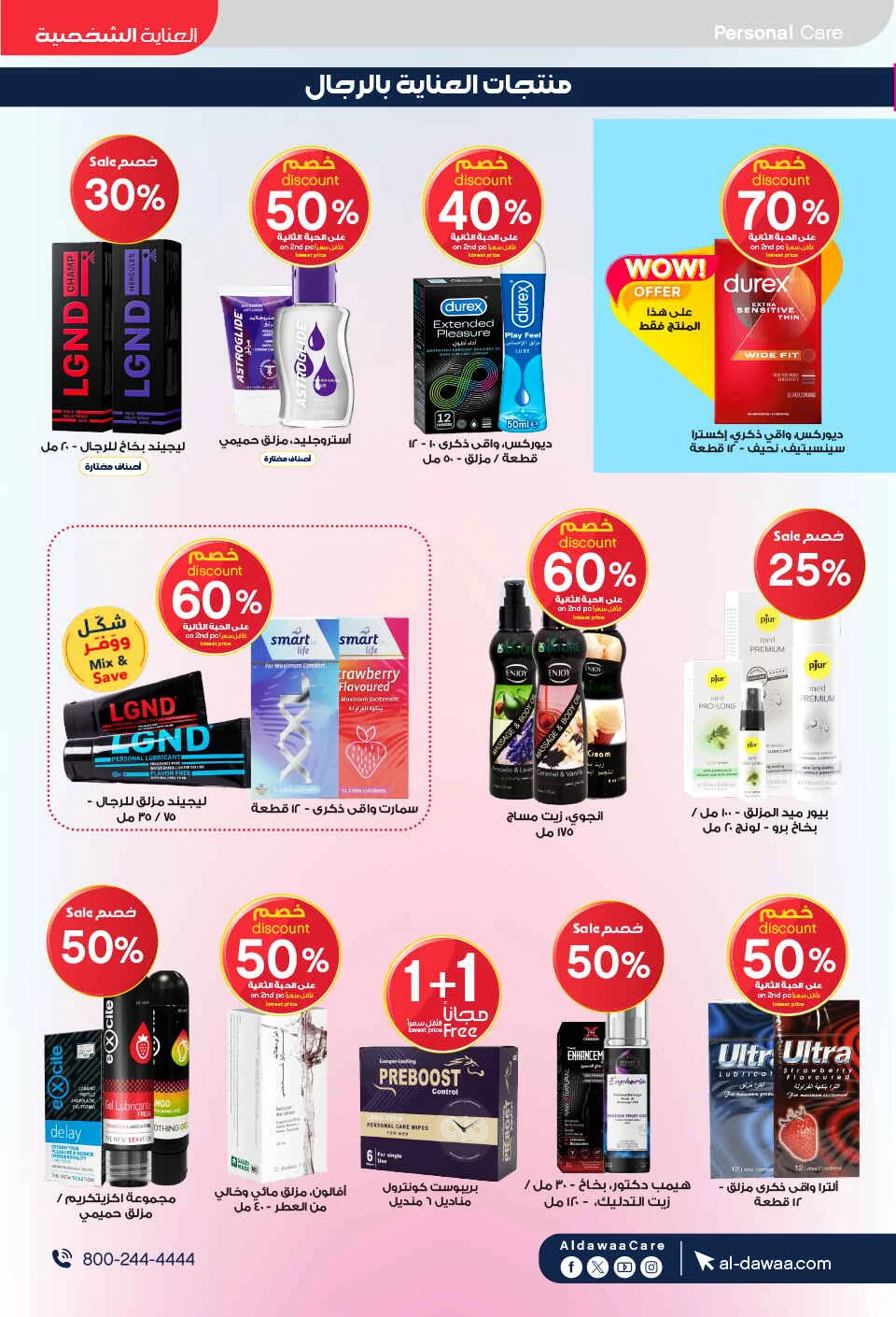 Beauty Care Offers at Al Dawaa Pharmacy page 35