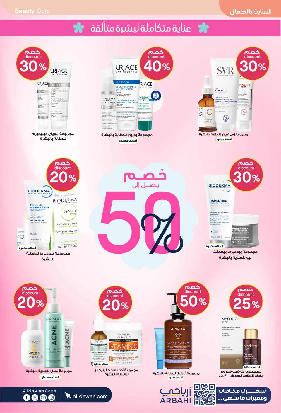 Beauty Care Offers at Al Dawaa Pharmacy page 4