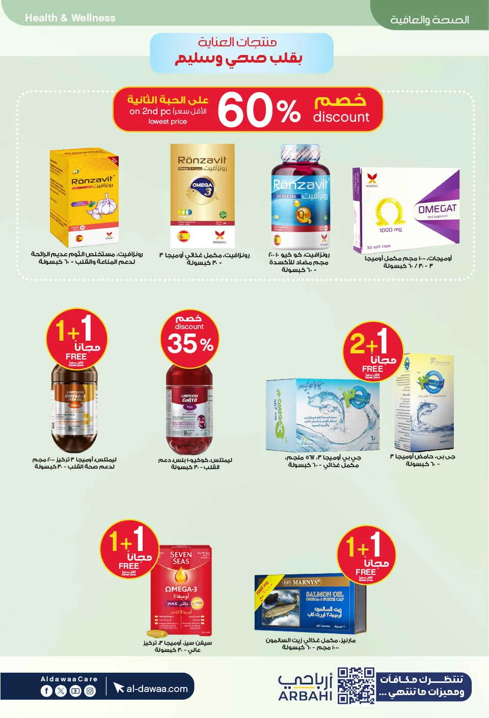 Beauty Care Offers at Al Dawaa Pharmacy page 40