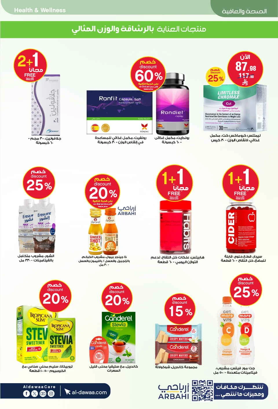 Beauty Care Offers at Al Dawaa Pharmacy page 42