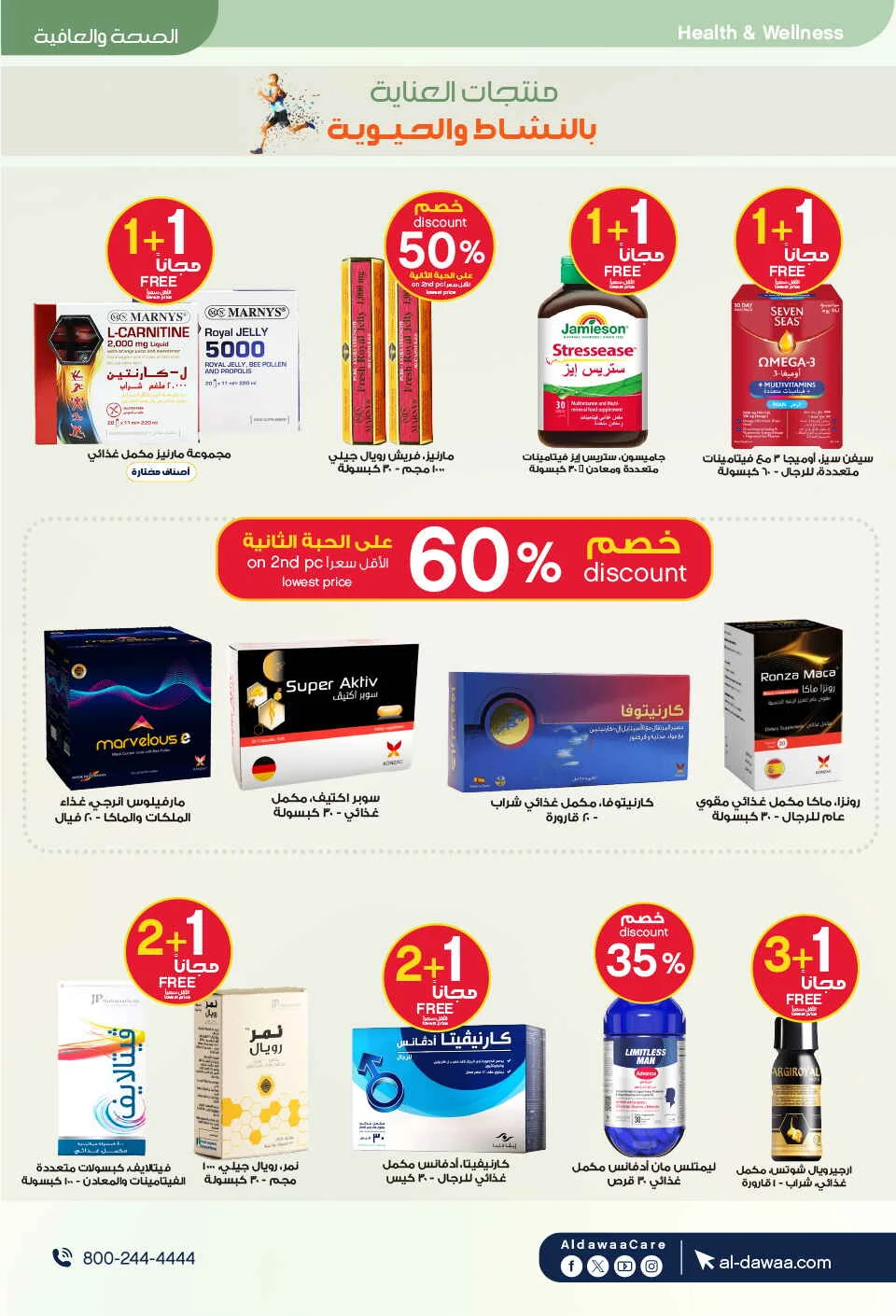 Beauty Care Offers at Al Dawaa Pharmacy page 43