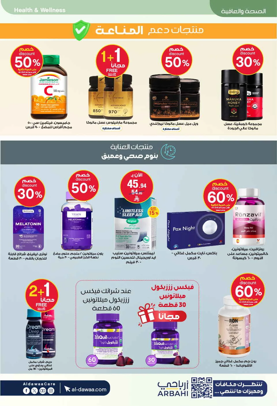 Beauty Care Offers at Al Dawaa Pharmacy page 44