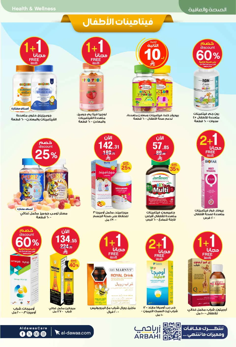 Beauty Care Offers at Al Dawaa Pharmacy page 46