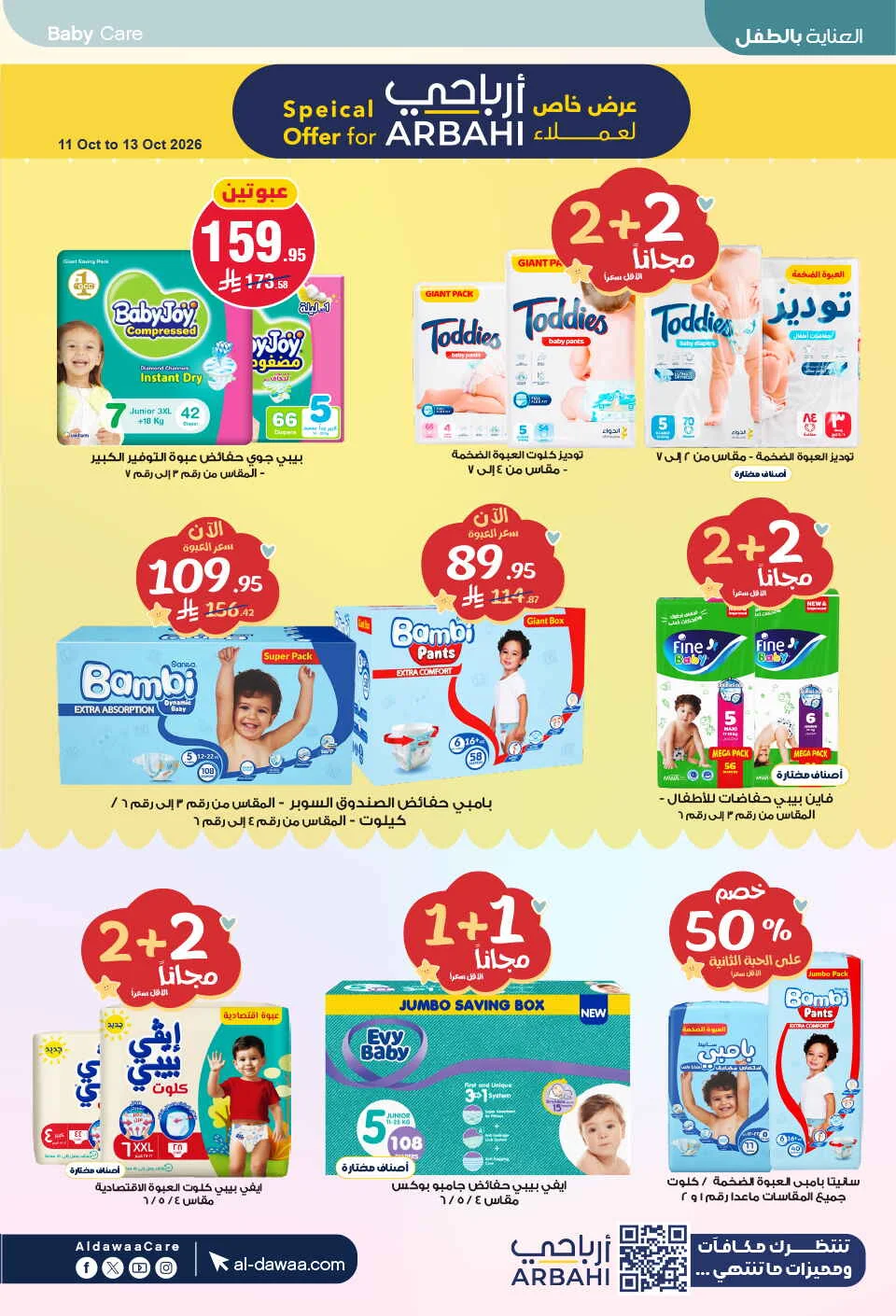 Beauty Care Offers at Al Dawaa Pharmacy page 48
