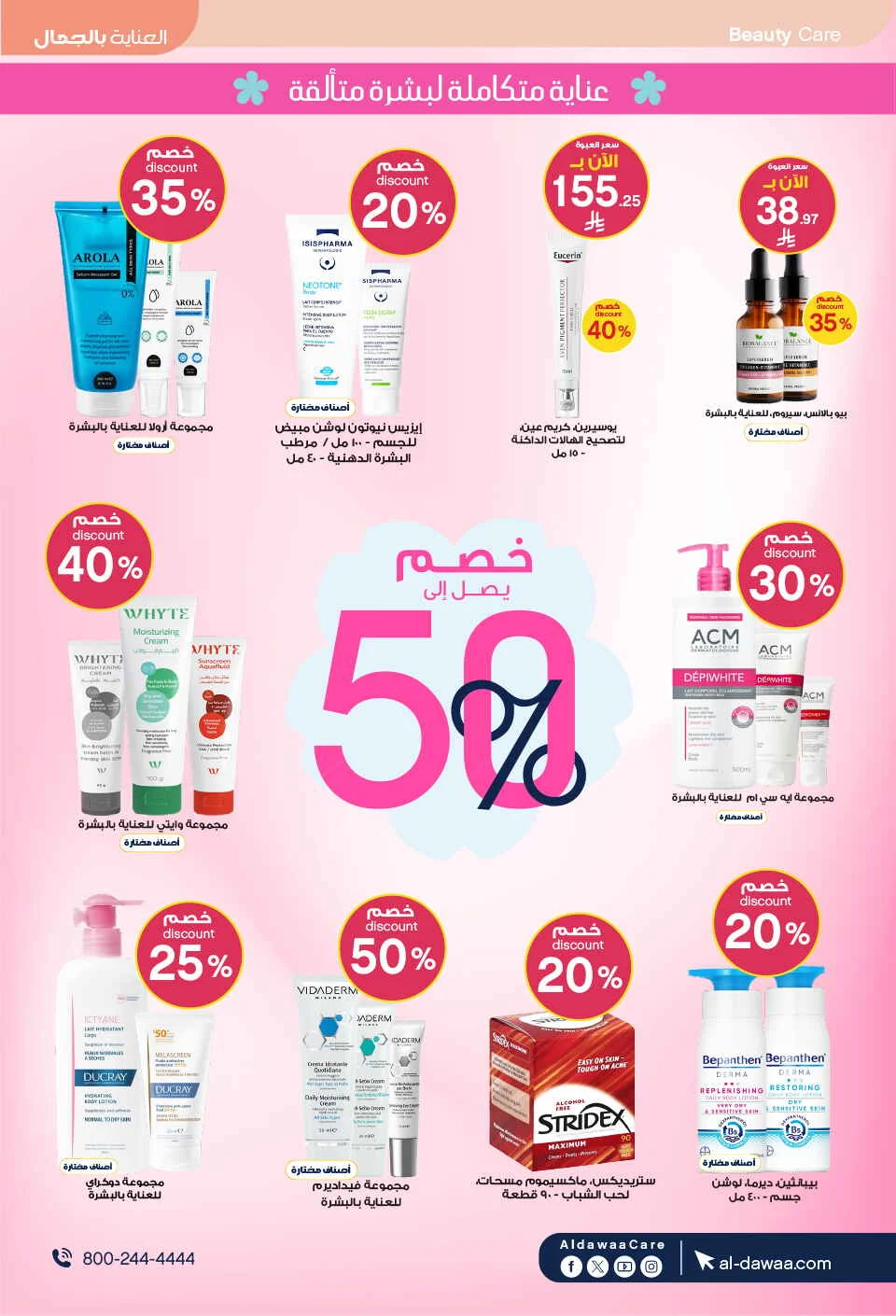 Beauty Care Offers at Al Dawaa Pharmacy page 5