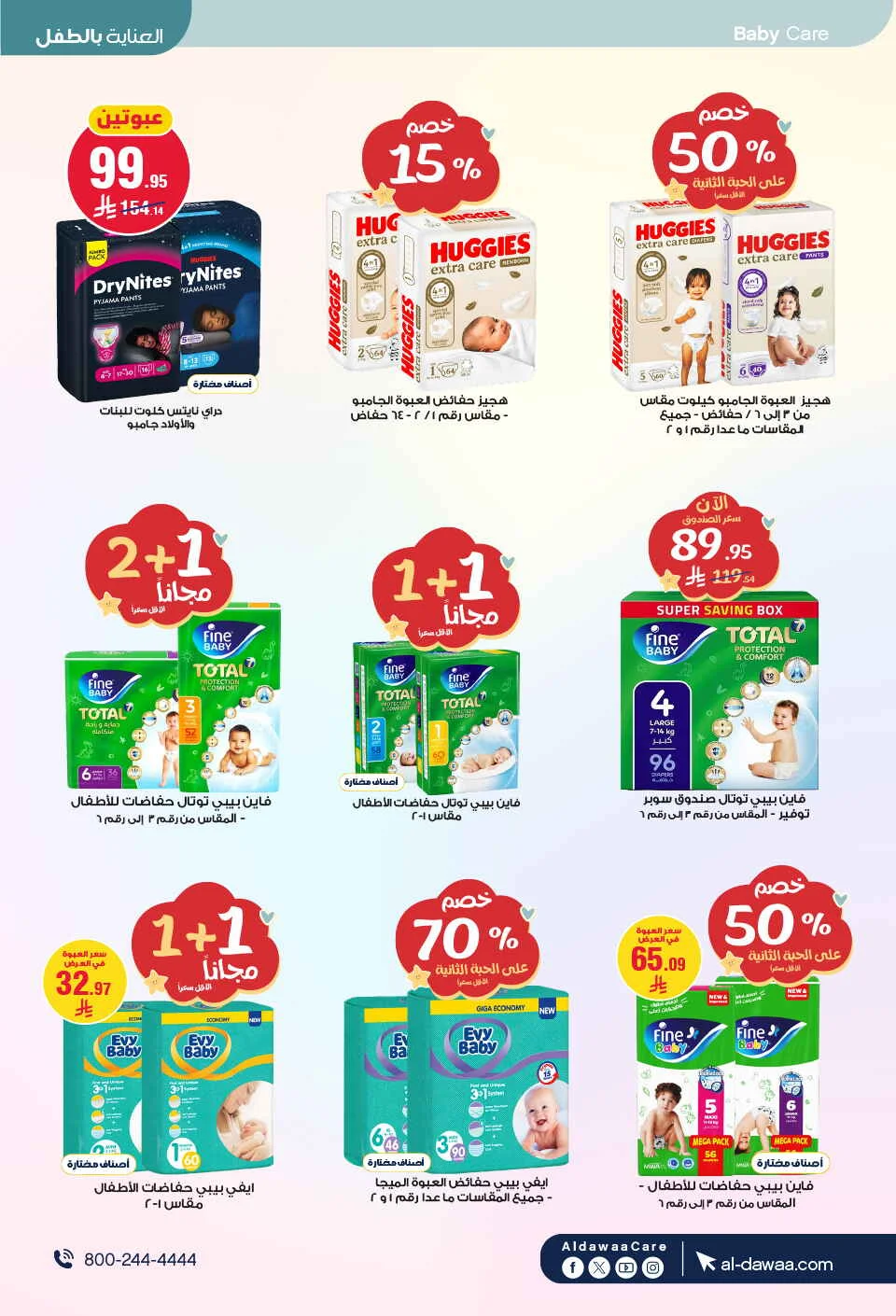 Beauty Care Offers at Al Dawaa Pharmacy page 51
