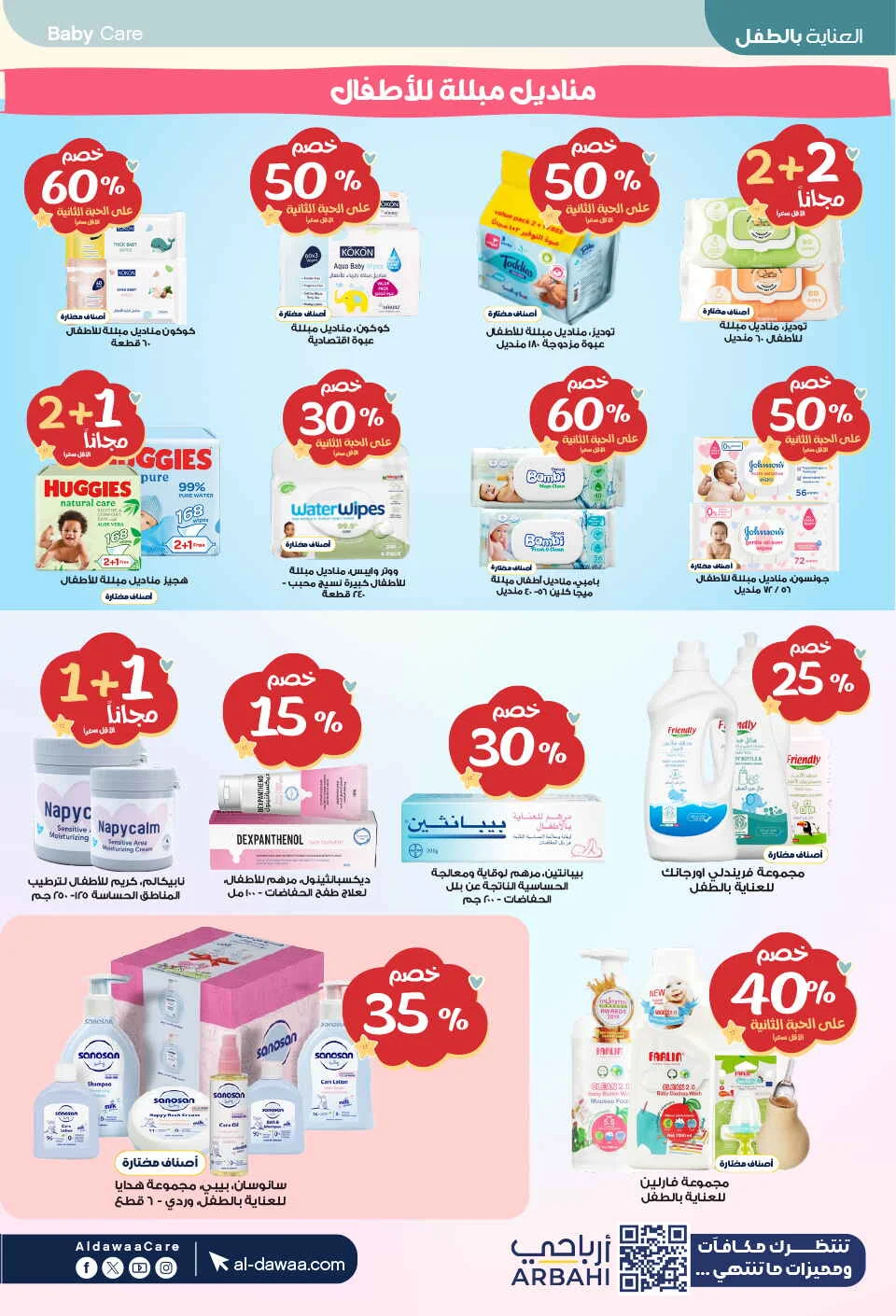 Beauty Care Offers at Al Dawaa Pharmacy page 52