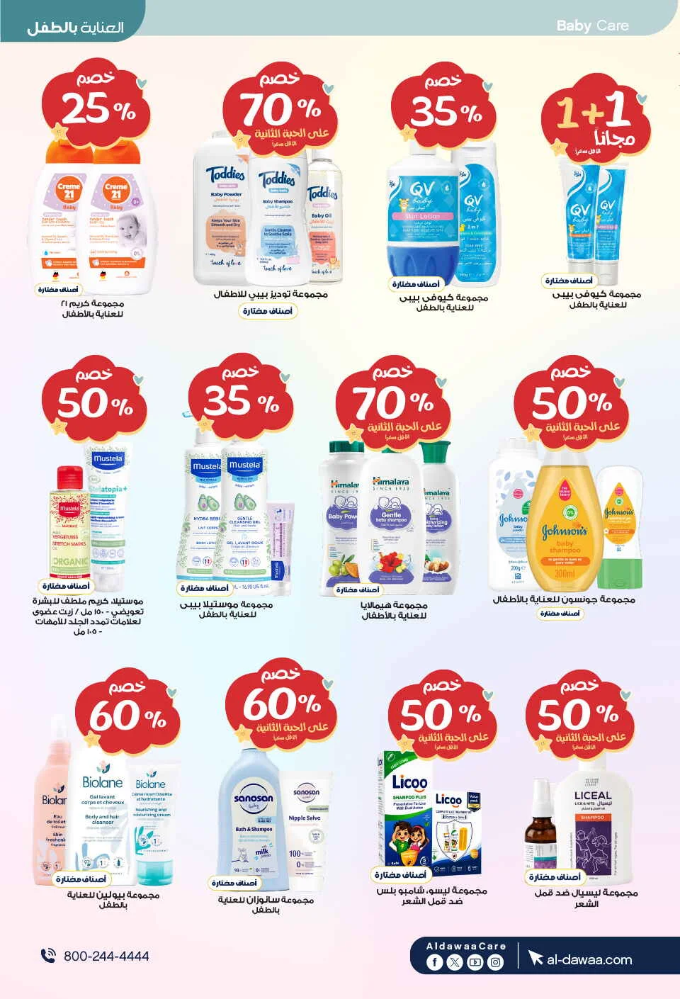 Beauty Care Offers at Al Dawaa Pharmacy page 53