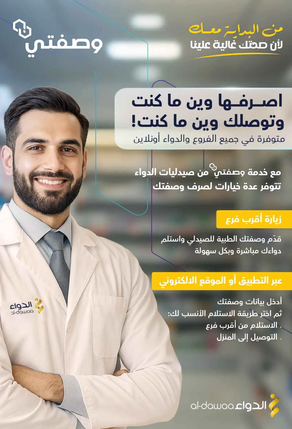 Beauty Care Offers at Al Dawaa Pharmacy page 56