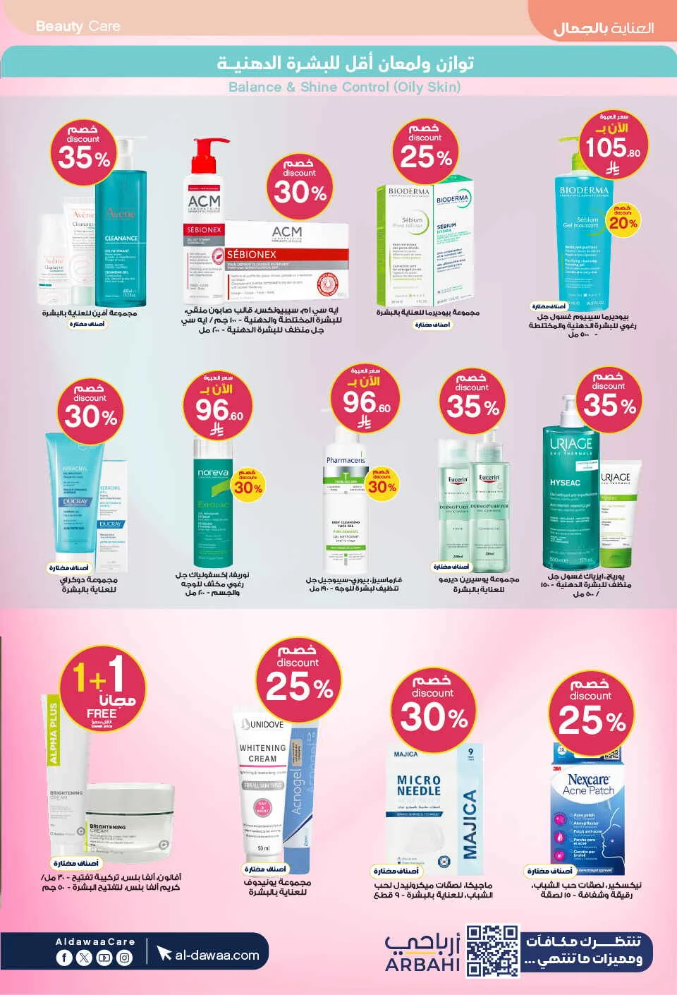 Beauty Care Offers at Al Dawaa Pharmacy page 6