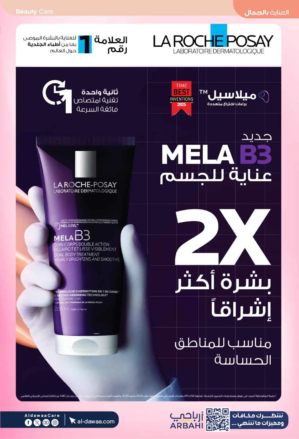 Beauty Care Offers at Al Dawaa Pharmacy page 8