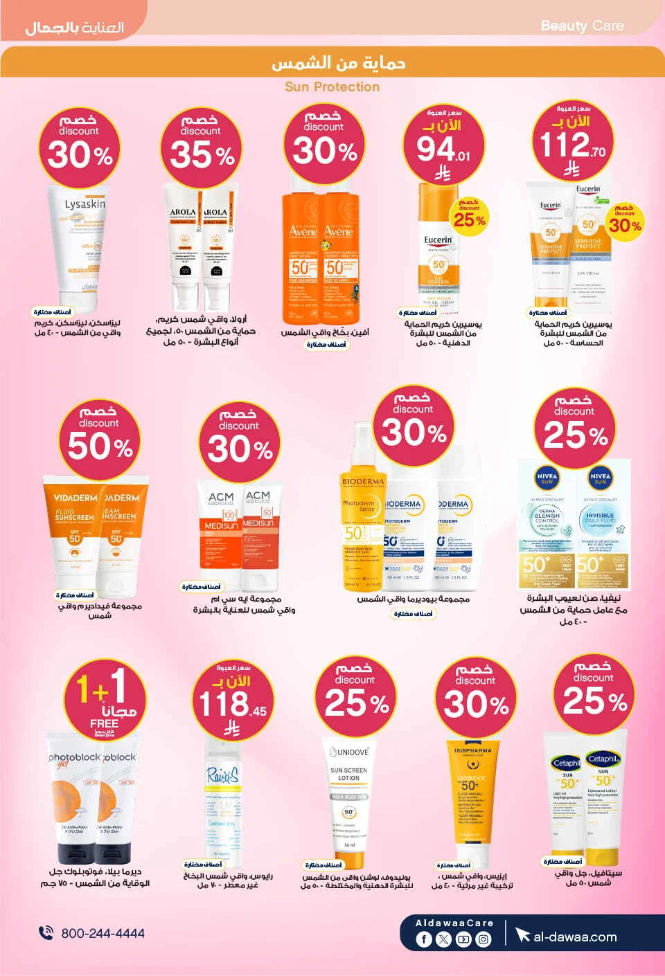 Beauty Care Offers at Al Dawaa Pharmacy page 9