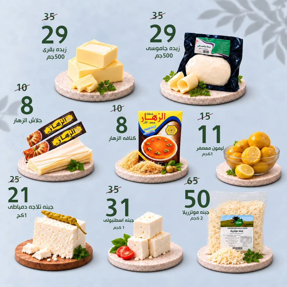 Weekly Offers | Al Nahda Misriya Abu Dhabi page 2