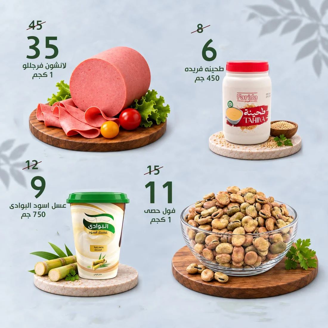 Weekly Offers | Al Nahda Misriya Abu Dhabi page 3