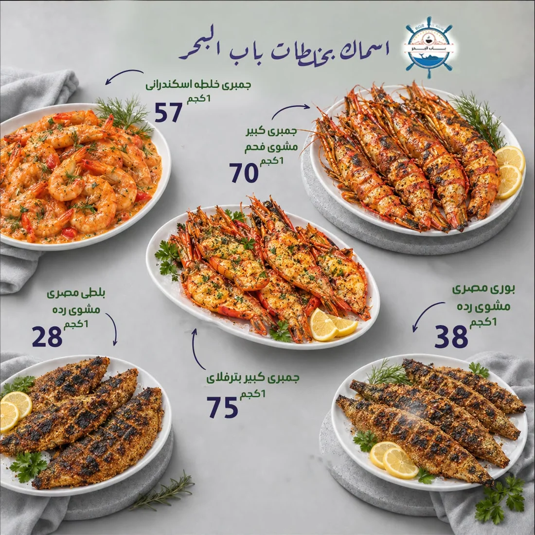 Weekly Offers | Al Nahda Misriya Abu Dhabi page 4