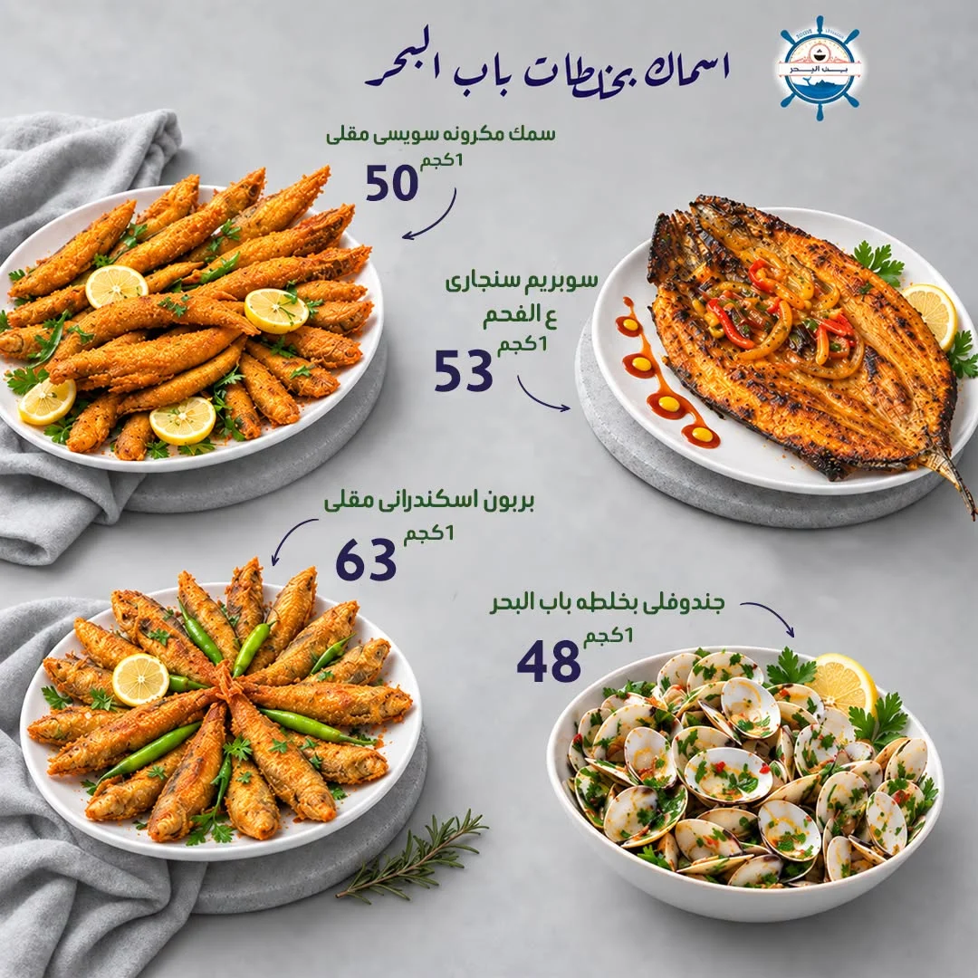 Weekly Offers | Al Nahda Misriya Abu Dhabi page 5