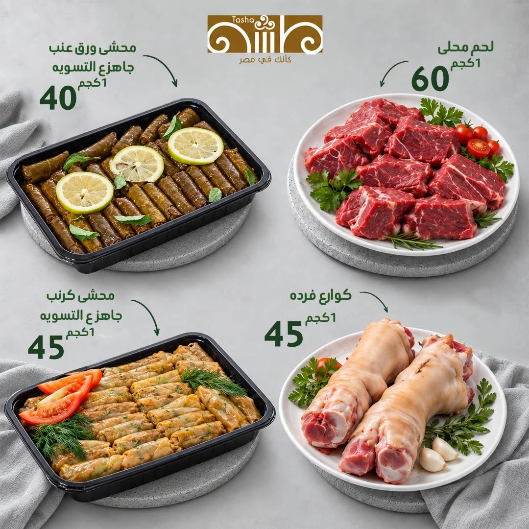 Weekly Offers | Al Nahda Misriya Abu Dhabi page 6