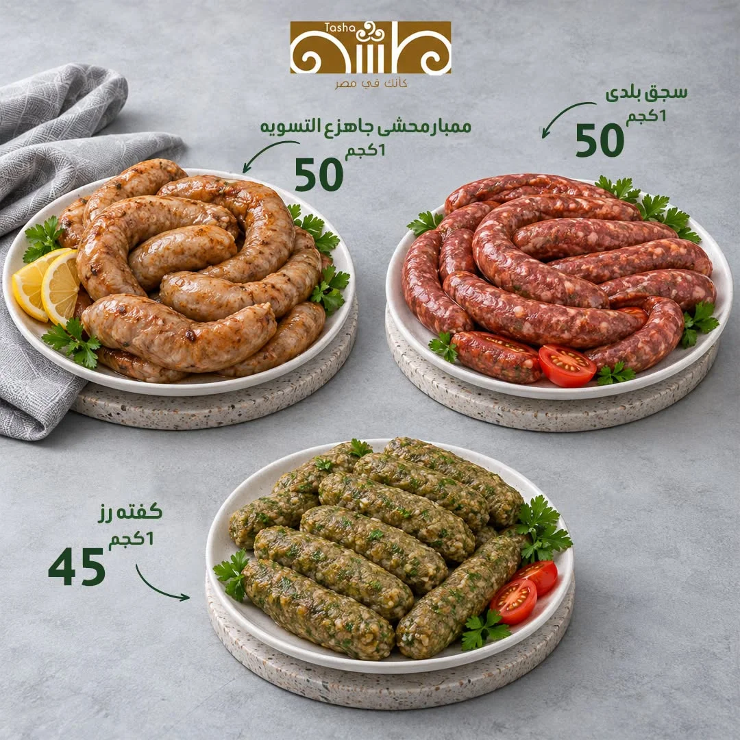 Weekly Offers | Al Nahda Misriya Abu Dhabi page 7