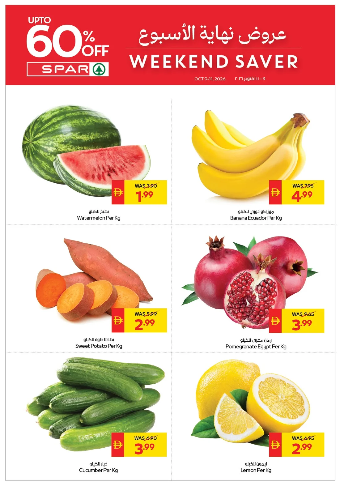 Weekend offer page 1