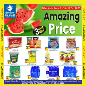 Amazing Price | Sun & Sand Discount Center Dibba flyer cover