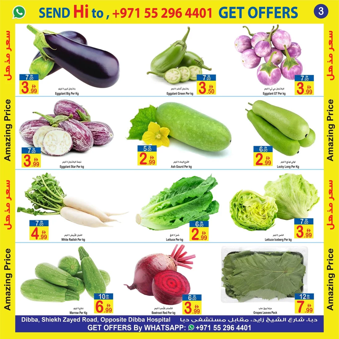 Amazing Price | Sun & Sand Discount Center Dibba page 3