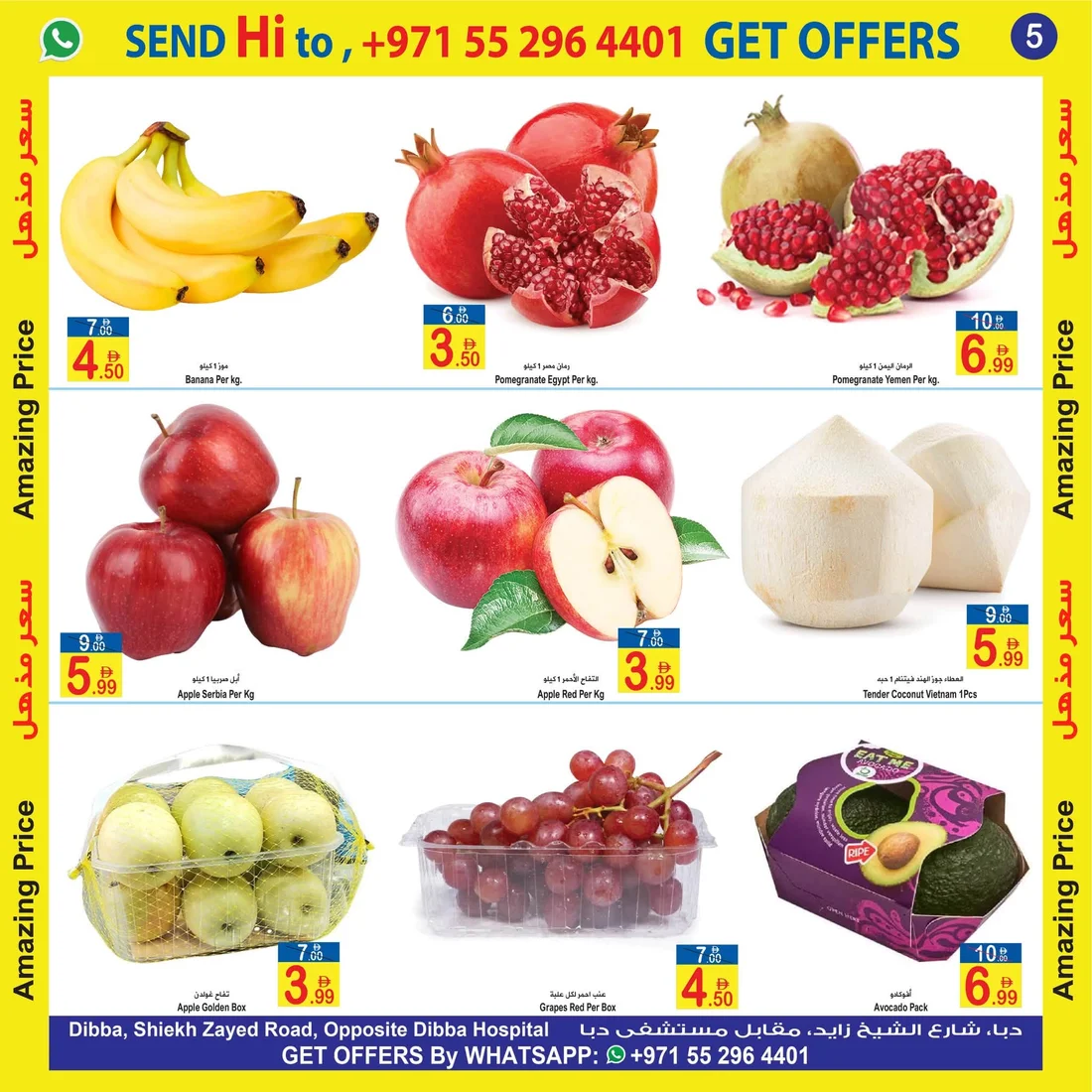 Amazing Price | Sun & Sand Discount Center Dibba page 5