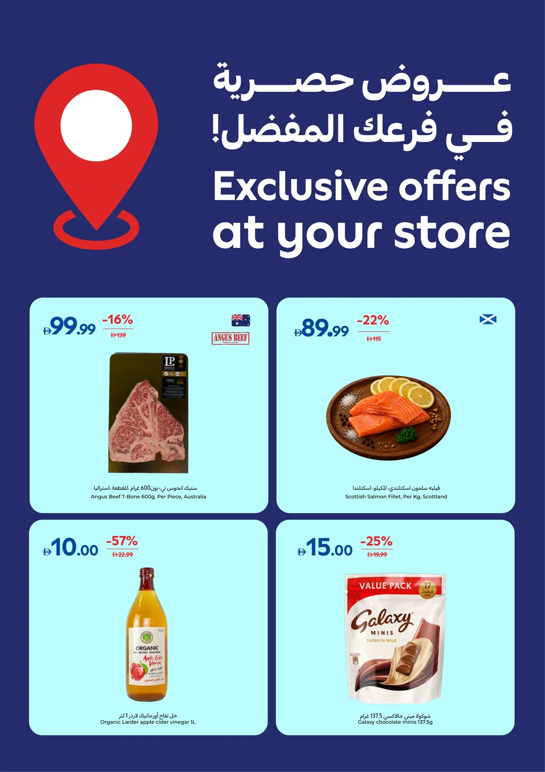 Exclusive Offers | Carrefour UAE page 1