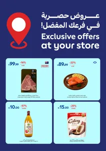 Exclusive Offers | Carrefour UAE flyer cover