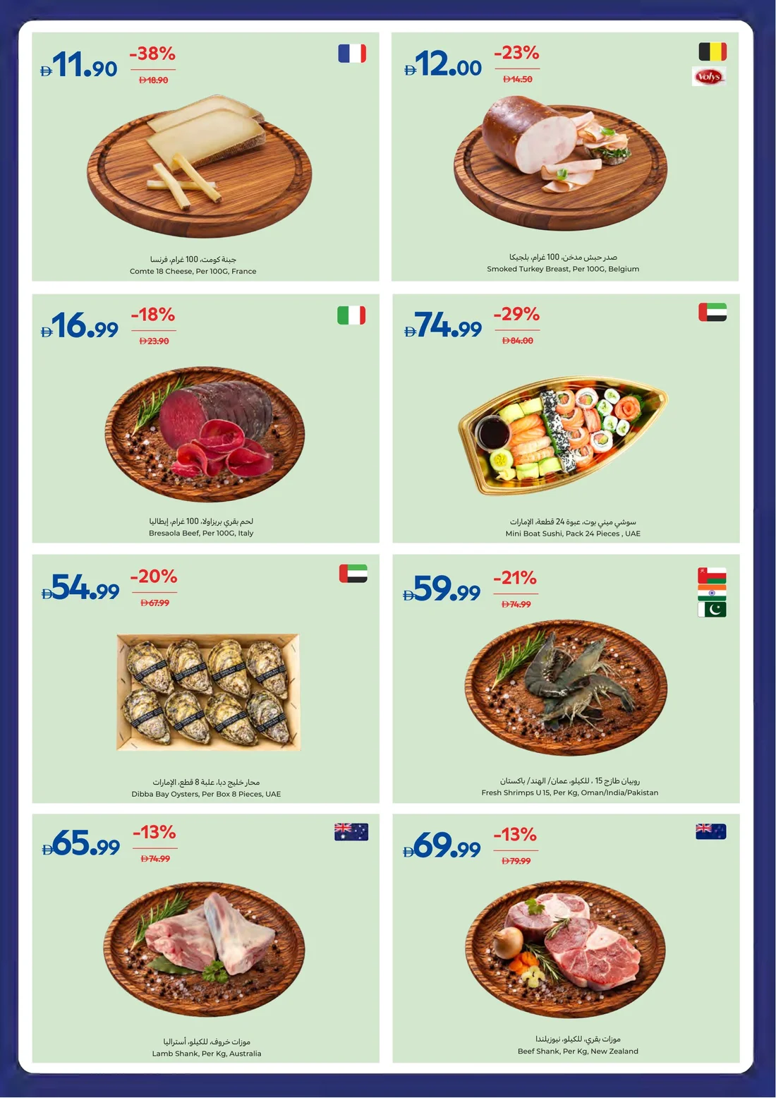 Exclusive Offers | Carrefour UAE page 2